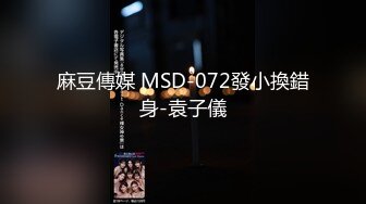 推特22万粉丝极品巨乳 MS_meancreature 付费会员福利视频第四弹