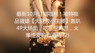 《顶级女神?重磅泄密》最新流出秀人网波霸尤物女模极品名媛【田冰冰】大胆露脸自拍~震动道具销魂紫薇夹G点~炸裂