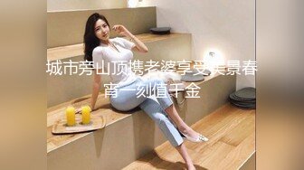 后入美女，享受二人世界