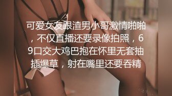 学校女厕偷拍仙气飘飘的纱裙小姐姐遮住半边屁股 露一半阴唇