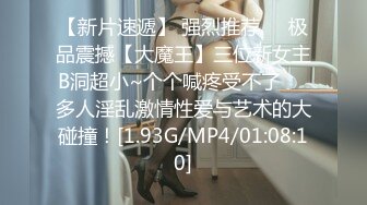 ?极品稀缺?百合预警?大一学妹S和『男朋友』T的恋爱日常 舌吻 做爱 各种姿势 非常会玩 光声就可射 高清1080P原版