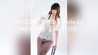 TBA亚洲模特合集 - Linda-Lolita Cheng 【94v】 (38)