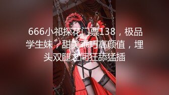 Rapper圈绿帽女友！抖音千万豪 【完整版48分钟已上传下面简阶】