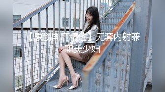 【s爱豆传媒】idg-5441 绿帽男友为了钱让我做了外围女-念念