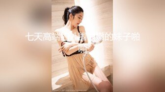 WenWen-NO1-HB4K-007B-CCF.mp4