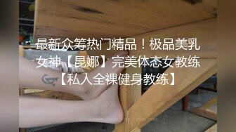 《震撼泄密》群狼求档Onlyfans百万粉丝可盐可甜撸铁健身教_练Yummy露脸私拍第二弹啪啪紫薇非常反_差 (12)