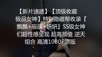 台南某饭店气质型正妹大厨私下做爱却超反差，叫声淫荡一听就硬