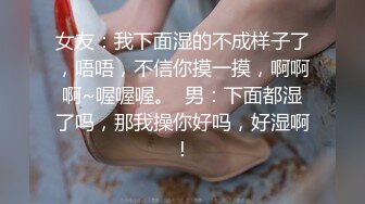 顶级身材反差女神！卖原味又好色高颜大奶【困困狗】私拍②，各种紫薇露出啪啪被健身男友输出嗲叫不停，对话刺激 (6)