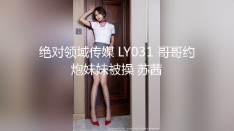 跟踪尾随偷袭走夜路的美女少妇搂住摸奶抠逼强行按倒地上啪啪