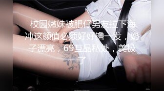 【超顶白虎❤️女神】饼干姐姐✨ 极致捆绑调教网丝高跟女神 鲜嫩小穴湿黏又淫荡 插起来太上头了 水声不断内射溢精