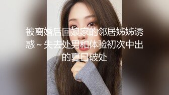 爆赞91极品身材网红美少女▌一只小嘤嘤 ▌名器鲜嫩多汁鱼头怪内射粉鲍