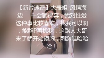 口爆 艺演结束后带妹妹回来没脱衣服就开干