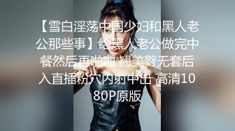 网红脸极品性感大美女和胖哥吃过晚饭后把他带到自己家中啪啪,最后趴在屁股上冲刺时把美女干高潮了,叫床真