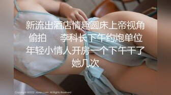 LPL前职业选手WE大舅子前妻【金提莫】公开售卖SEX大尺度资源~身材爆炸奶头够粉~超诱人