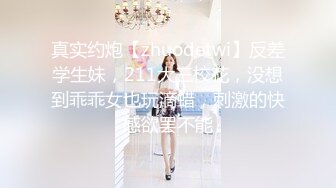 10/19最新 女大学生有点羞涩鲍鱼深喉怼嘴花样操逼的首次体验3PVIP1196