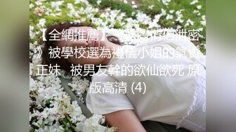 艾丝出差订错房间三人同住 秘书被两个肉棒填满 前后夹击