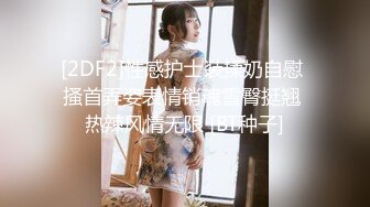 [2DF2]骚货女同事非要女上位，加销魂玩鸡巴第13分钟口爆 -  [BT种子]