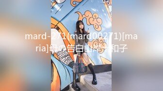 mard-271(mard00271)[maria]母の告白山岸十和子