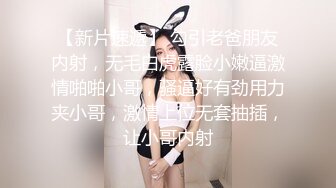 ✿双飞小可爱✿清纯高校女大学生带闺蜜一起服务金主爸爸，双视角超清大肉棒抽插蜜穴，小穴的粉色肉眼可见