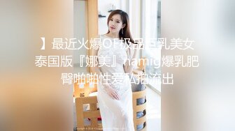 【小夏探花】老金十级粉丝，手法相似，眼镜妹极品大胸，脱光后判若两人，淫荡小娇娃，舌吻啪啪激情如火