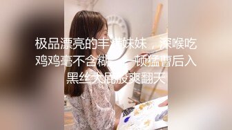 SPA养生馆男技师偷拍女客人全身按摩，肉感身材骚熟女