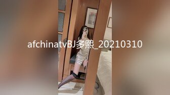 afchinatvBJ多熙_20210310