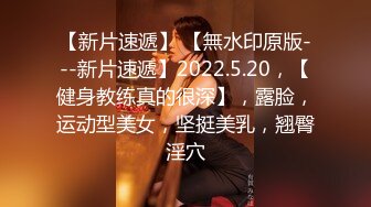 7/11最新 小胖约炮零零后美女一边看自己的直播一边草为了拍性器官VIP1196