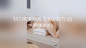 557JRJB-006 なのか(27) (辻井ほのか)