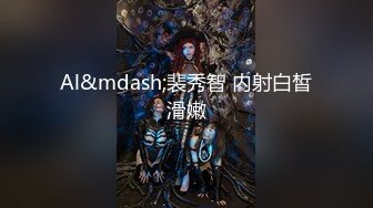  2024-06-19 红斯灯影像RS-046女女三部曲EP1战火与欲火一触即发