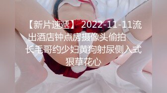 STP31373 甜美呆萌美少女！强烈要求秀一波！无毛极品嫩穴，圆润美臀摇摆，揉搓小穴出水，炮友正入抽插 VIP0600