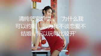 STP33164 《极品小女神唯美性爱》几十万粉OnlyFans清纯萝莉巨乳网红嫩妹【蒸包】订阅~情趣镂空网衣学生制服啪啪口爆撸点很高 VIP0600