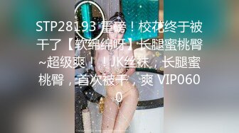 [2DF2] 现场面试女模特儿试玩假鸡巴突然变成大个真鸡巴被猛男搞的高潮迭起[BT种子]