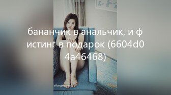 бананчик в анальчик, и фистинг в подарок (6604d04a46468)