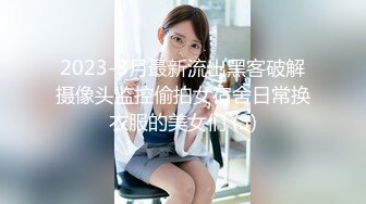 10/11最新 瘦子小表弟浴室操大奶子骚货格外超带劲VIP1196