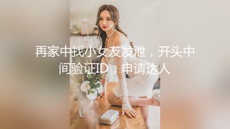 极品反差校花！超强反差女神级学姐！ 【女主可以约，看下面的简阶】