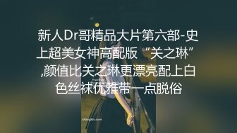 白丝女神下播后的反差 完整露脸