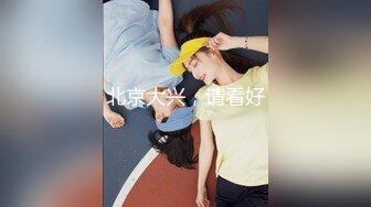 《百度云泄密》美女借了钱无力偿还全裸掰B视频被曝光 (2)