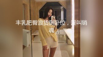 空乘学院 身材很好的美女 阴唇两边长了两撇小胡子