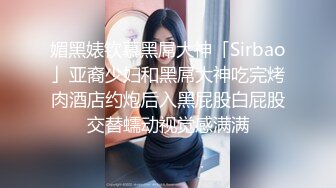 STP30392 明星颜值极品女神！细腰无敌美腿！站立一字马揉穴，摆弄各种姿势，黑丝美腿，极度诱惑