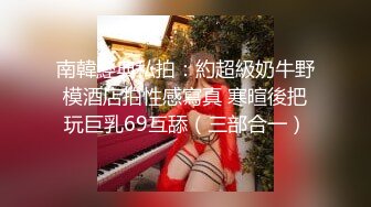  媚黑骚婊 顶级绿帽大神KANOCOXX把小娇妻献给黑鬼爆操