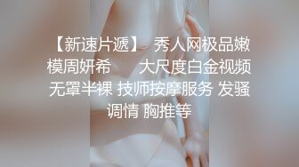 极品身材长腿嫩模 SpicyGum 和男友做爱排队 女摄影师刘玥按耐不住 主动舔屌被猛男双飞