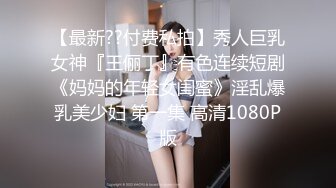 麻豆传媒 MD-0187 诱奸来面试的美女大学生黑丝大长腿