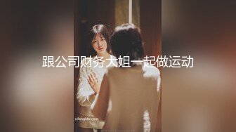 不做女神要做母狗，推特大神【L先生的后宫】明星气质极品圈养母狗日常各种被啪啪内射，淫叫声震耳欲聋的 (11)