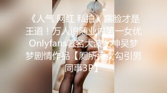 麻豆传媒 MCY0073 兼职外送操上大胸女老师 凌薇