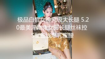 《绿帽淫妻✿极品骚婊》让老婆穿好黑丝给单男试试威力，看著老婆一阵阵高潮，绿帽男友边撸管边看黑丝女友被单男操到高潮