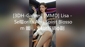 [3DH-Games] [MMD] Lisa - Se帽orita Ahri Spirit Blossom 鑴。鑸炲拰鎬ф剾