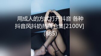 《顶级网红❤️罕有私拍》万众瞩目女神终于露了！微博SSS纯天然极品治愈系清纯美女【赤西夜夜】万元定制，露脸四点捆绑跳蛋，受不了