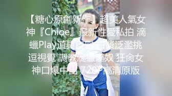 《顶级??摄影大咖》行业内十分知名新时代的网黄导演Ed Mosaic精品之只有女人了解女人??亮点是十分真实不做作超强观感