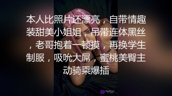 本人比照片还漂亮，自带情趣装甜美小姐姐，吊带连体黑丝，老哥抱着一顿摸，再换学生制服，吸吮大屌，蜜桃美臀主动骑乘爆插