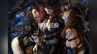 明星颜值顶级尤物女神『揪耳朵』✿被单男大屌撑满润滑湿暖蜜穴，高挑身材超高颜值外人眼中女神私下是一只欠操骚母狗